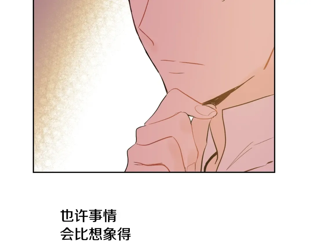 第14话 昏迷的父皇 第106页