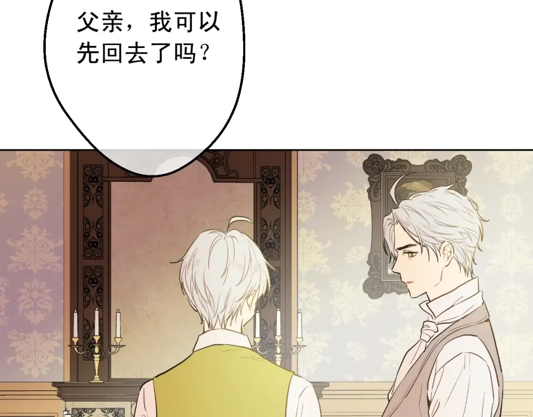 第14话 昏迷的父皇 第110页