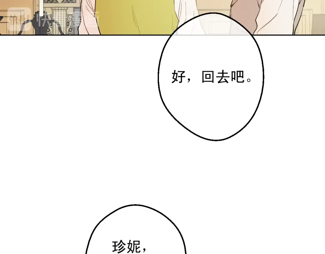 第14话 昏迷的父皇 第111页