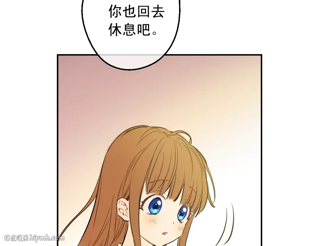 第14话 昏迷的父皇 第112页