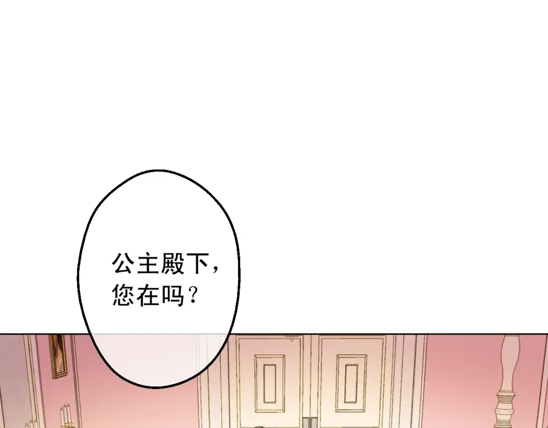第14话 昏迷的父皇 第114页