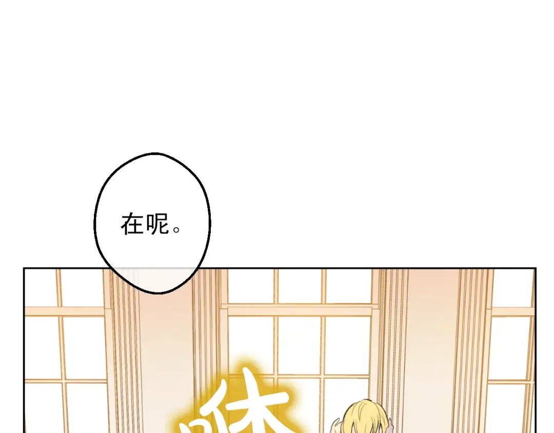第14话 昏迷的父皇 第116页