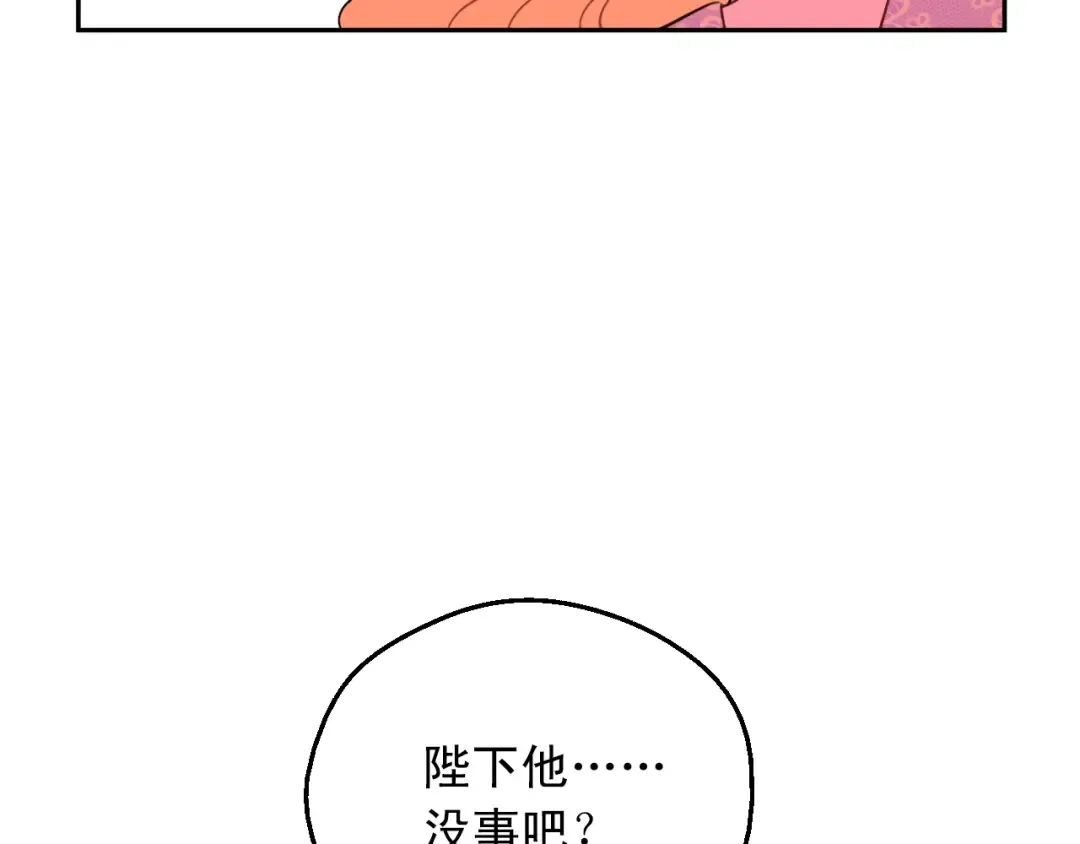 第14话 昏迷的父皇 第121页