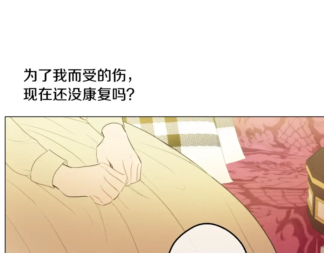 第14话 昏迷的父皇 第126页