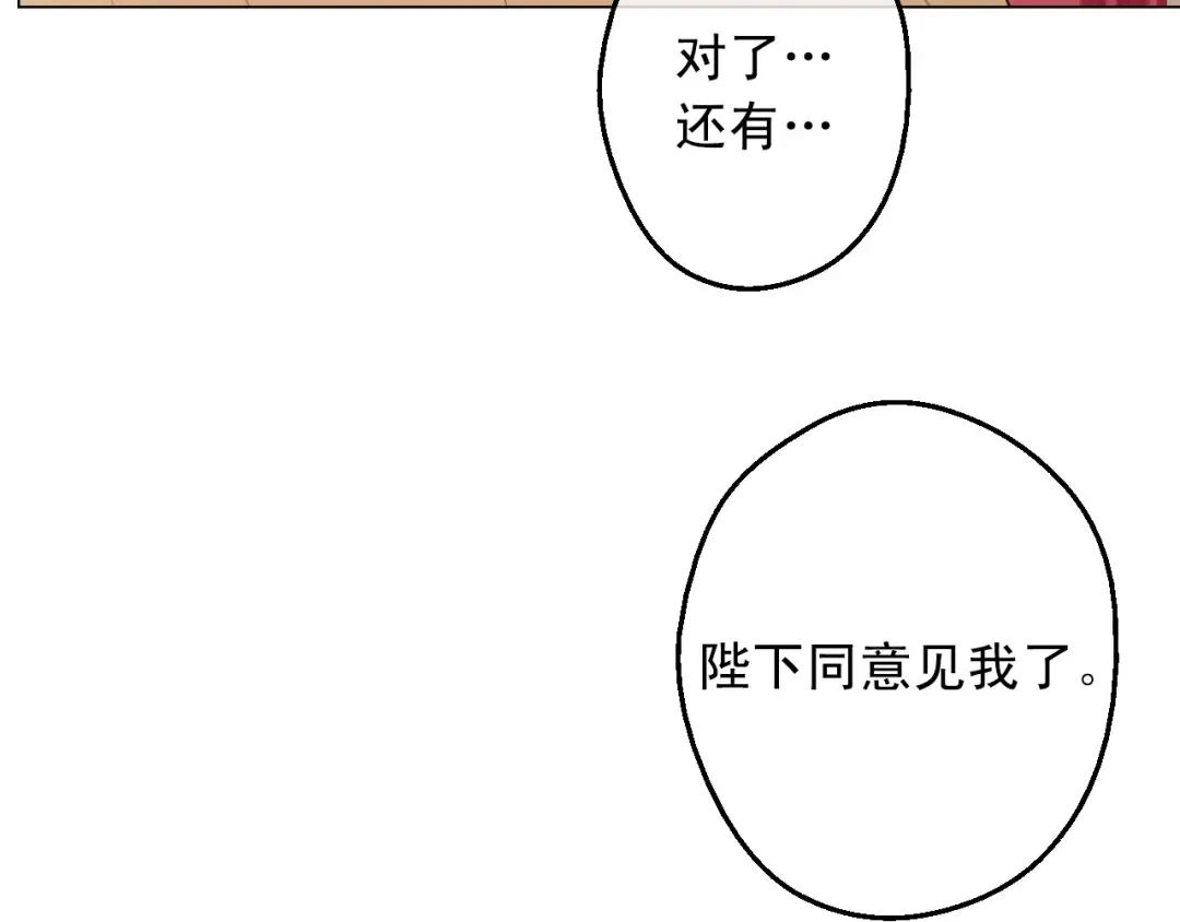 第14话 昏迷的父皇 第127页