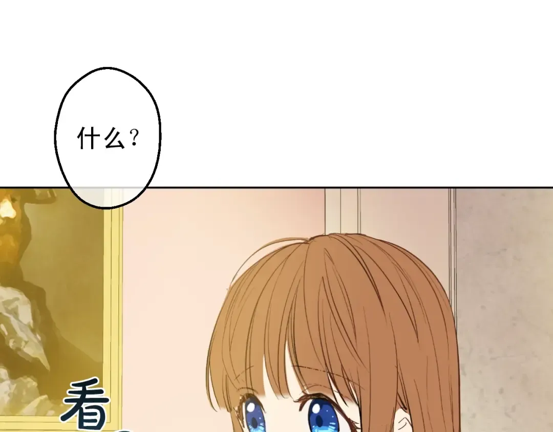 第14话 昏迷的父皇 第129页
