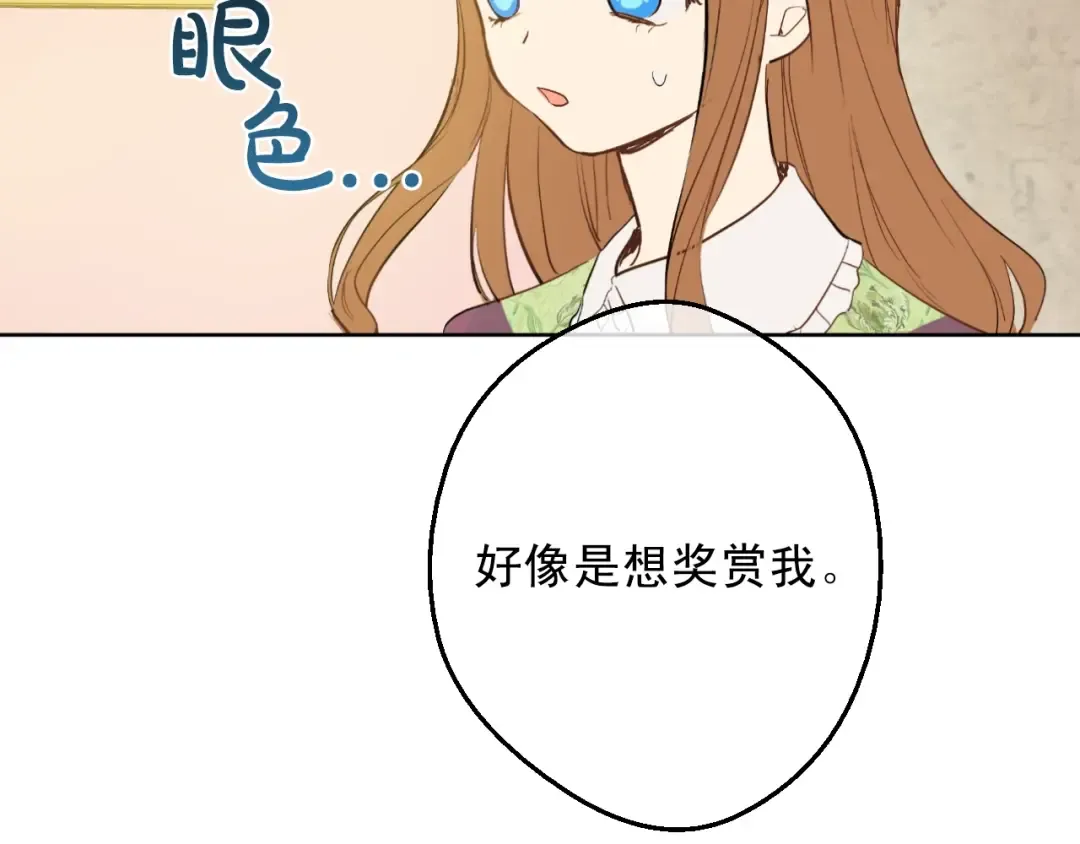 第14话 昏迷的父皇 第130页