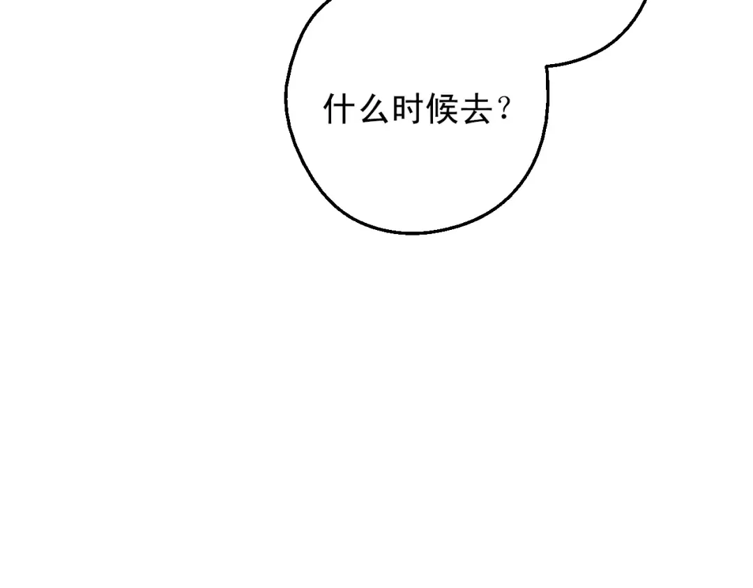 第14话 昏迷的父皇 第133页