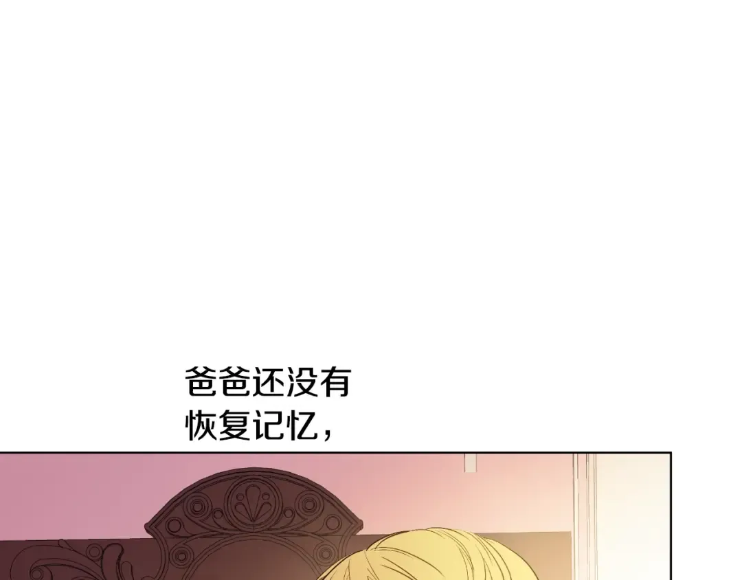 第14话 昏迷的父皇 第134页