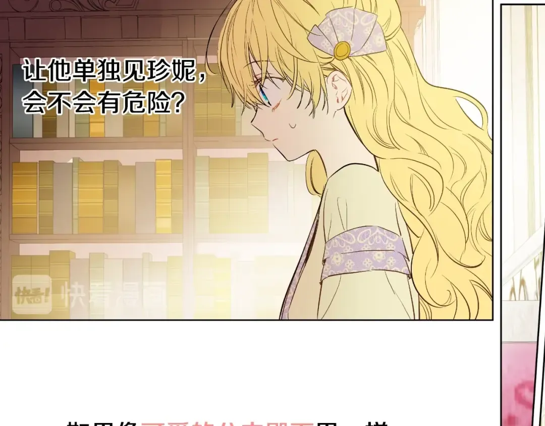 第14话 昏迷的父皇 第135页