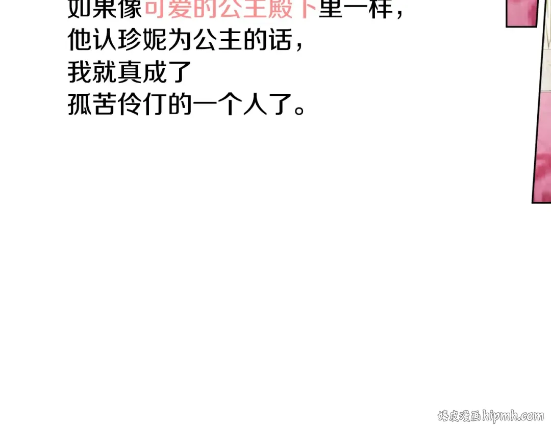 第14话 昏迷的父皇 第136页