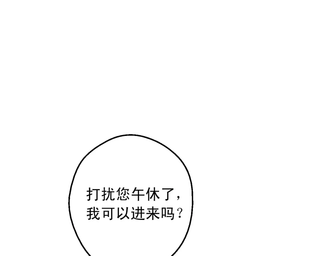 第14话 昏迷的父皇 第147页