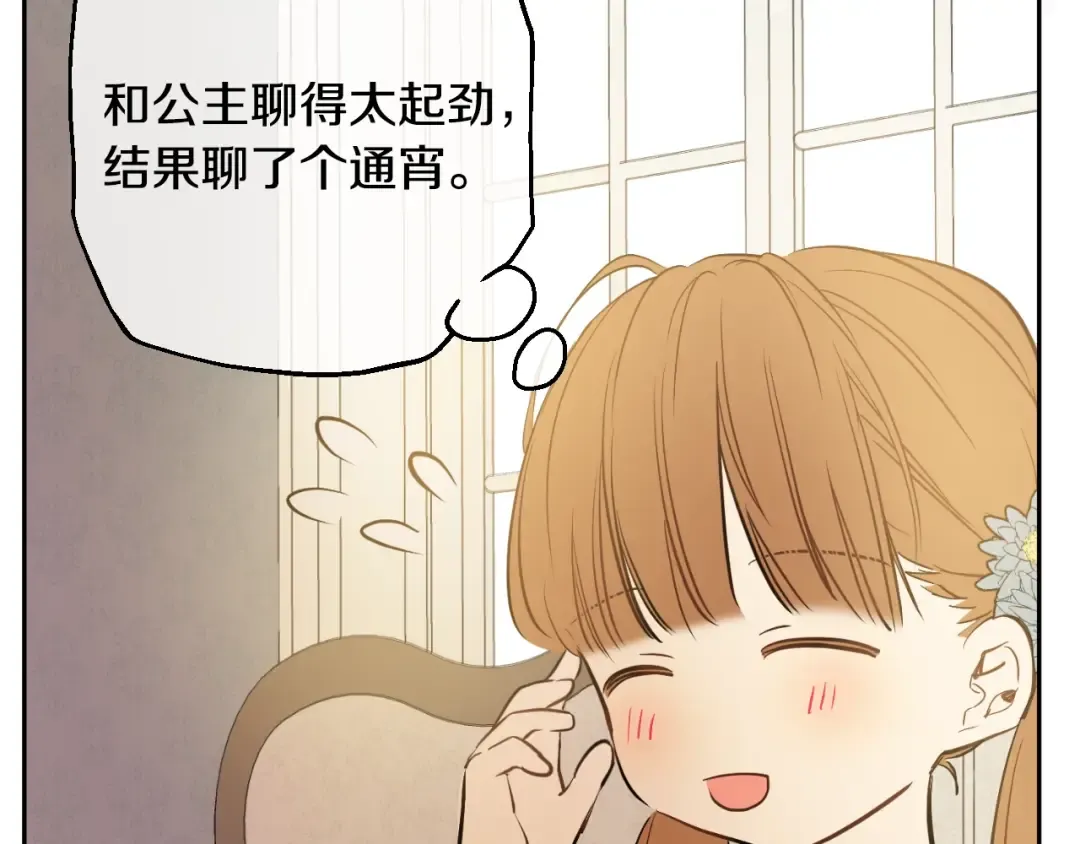 第14话 昏迷的父皇 第151页