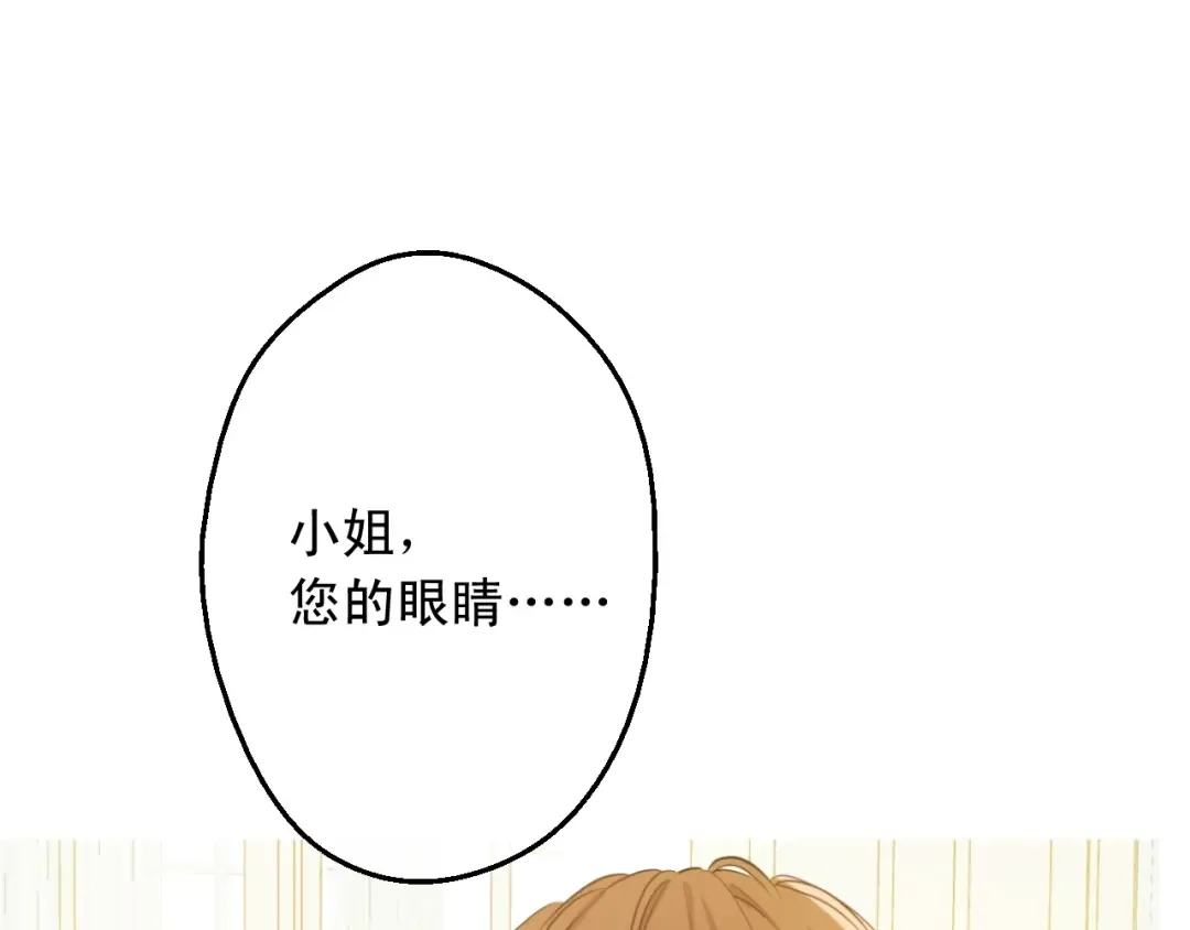 第14话 昏迷的父皇 第154页