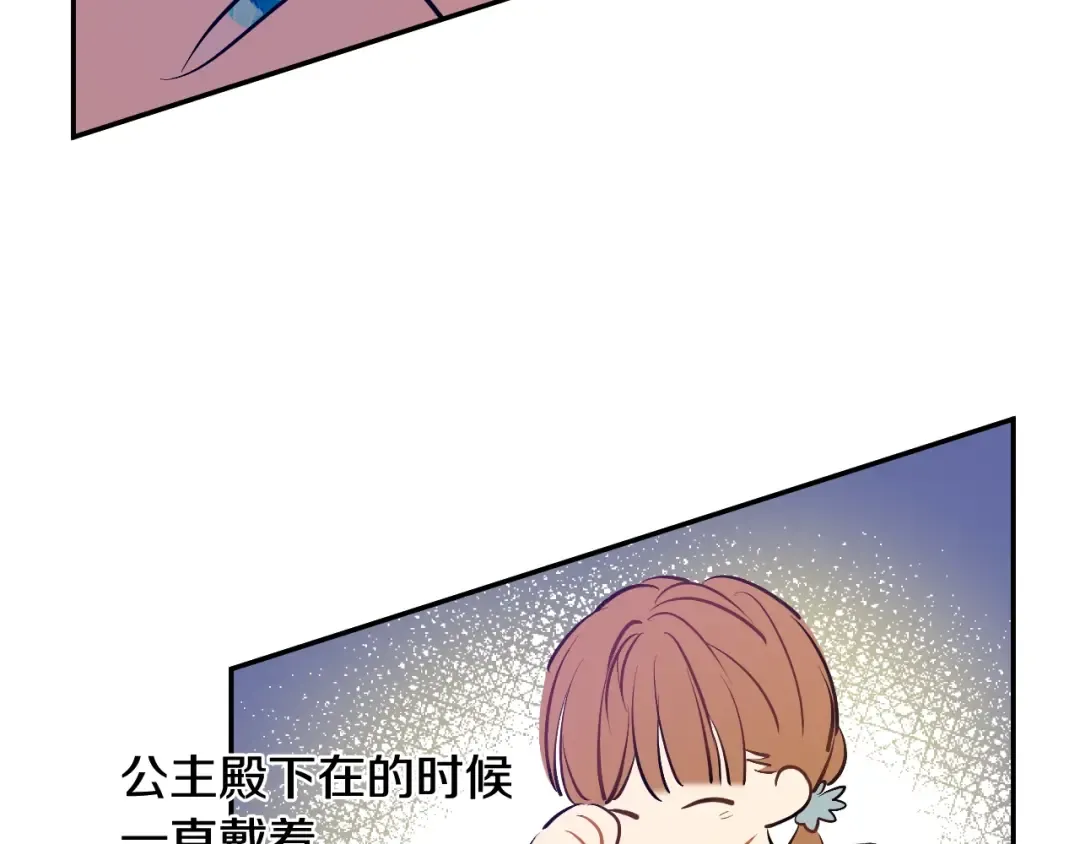 第14话 昏迷的父皇 第159页