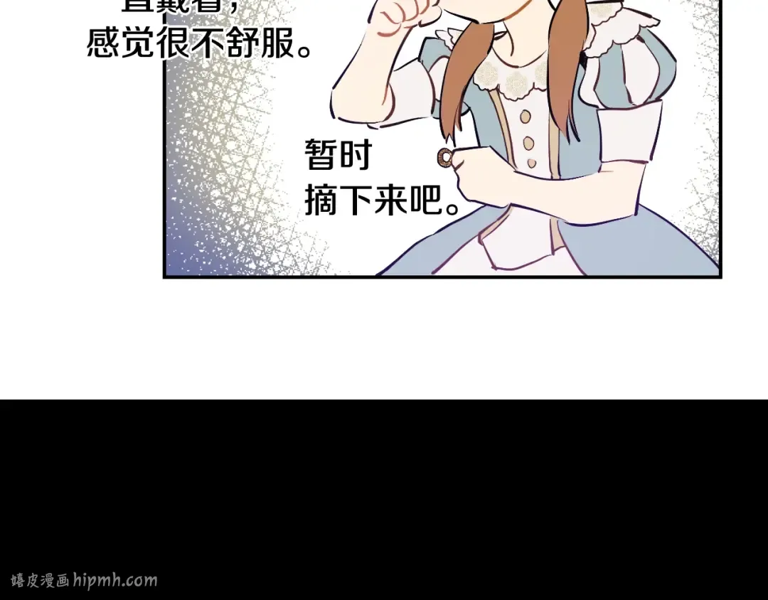 第14话 昏迷的父皇 第160页