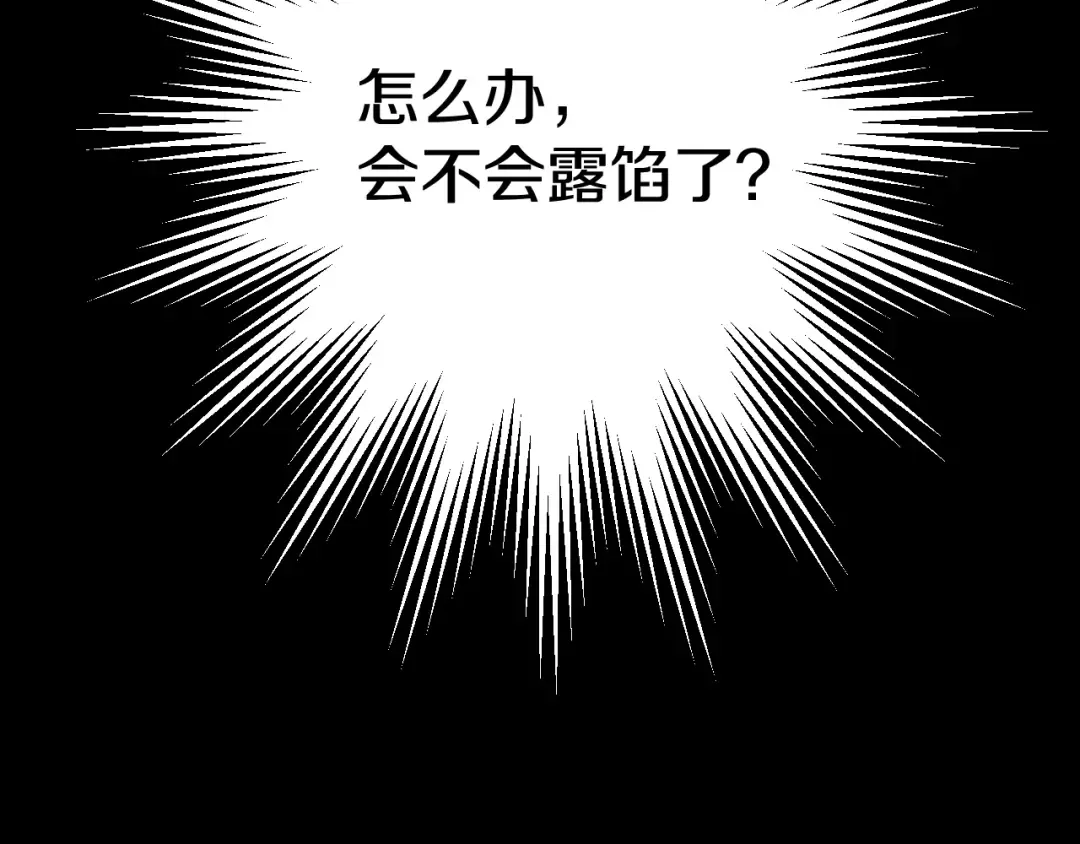 第14话 昏迷的父皇 第162页