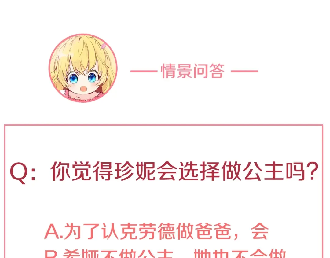 第14话 昏迷的父皇 第164页