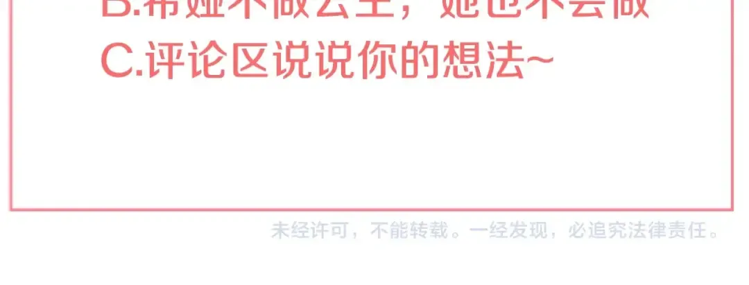 第14话 昏迷的父皇 第165页