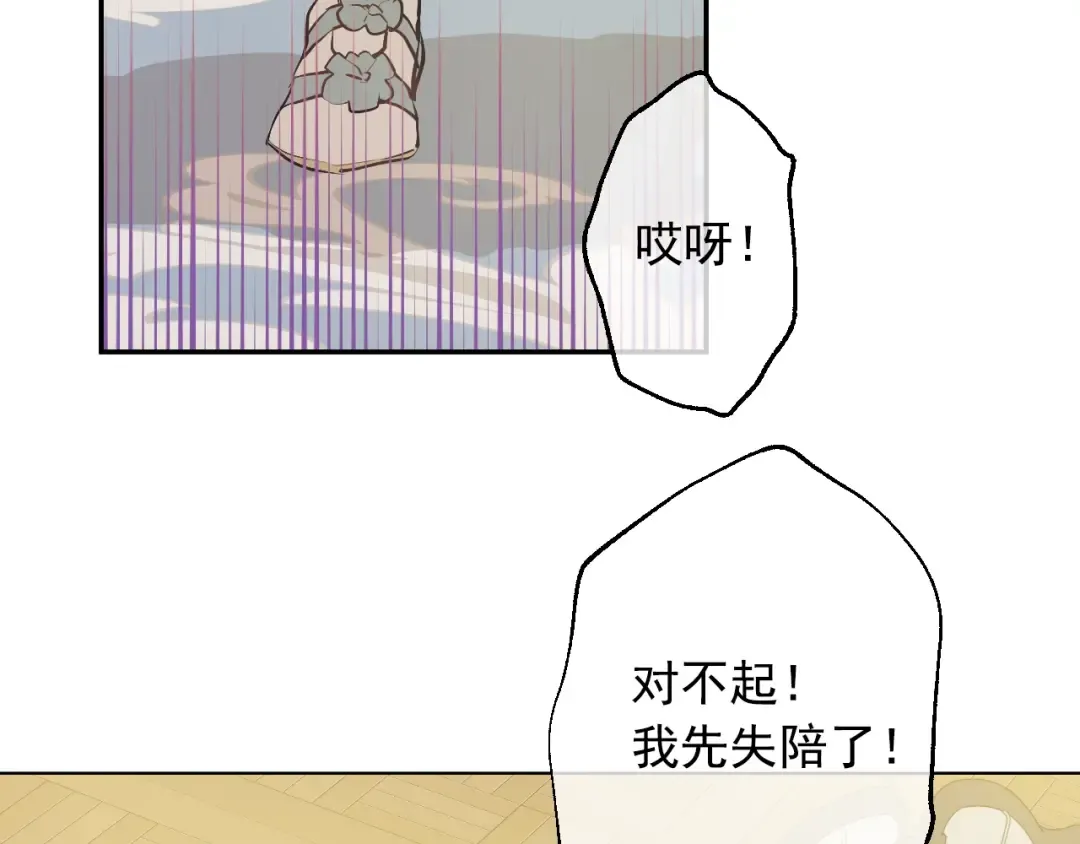 第15话 卢卡斯，你在哪？ 第2页