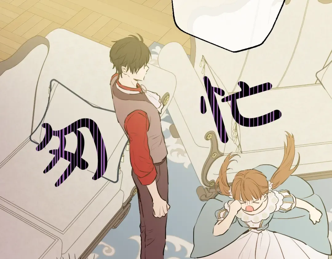 第15话 卢卡斯，你在哪？ 第3页