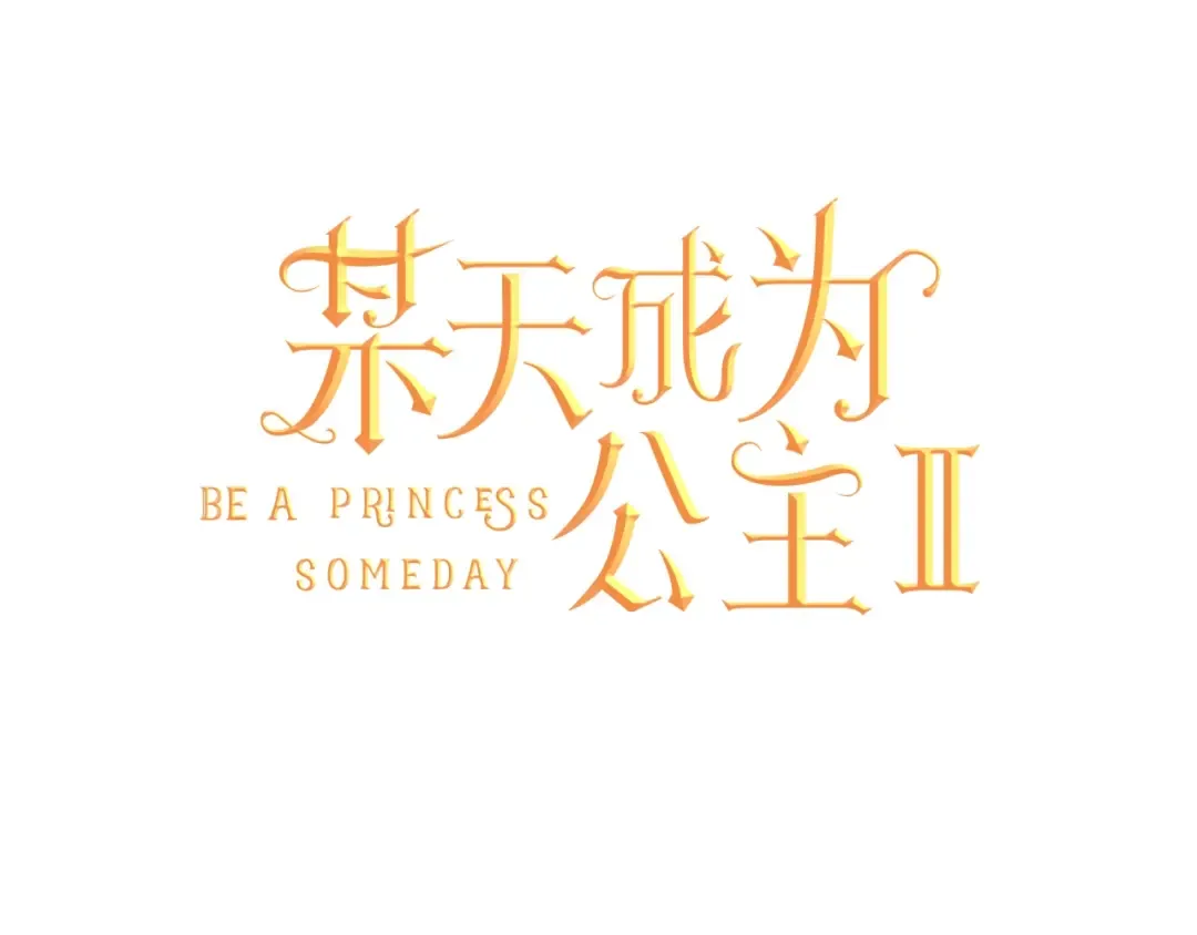 第15话 卢卡斯，你在哪？ 第11页
