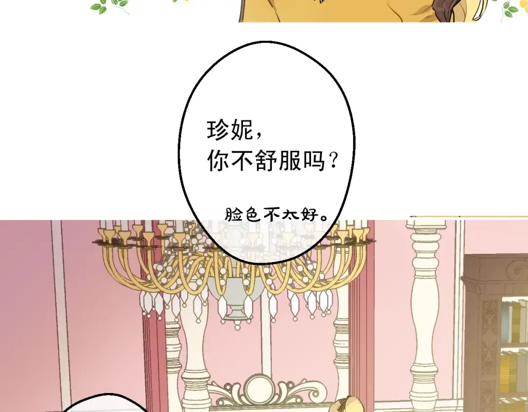 第15话 卢卡斯，你在哪？ 第14页