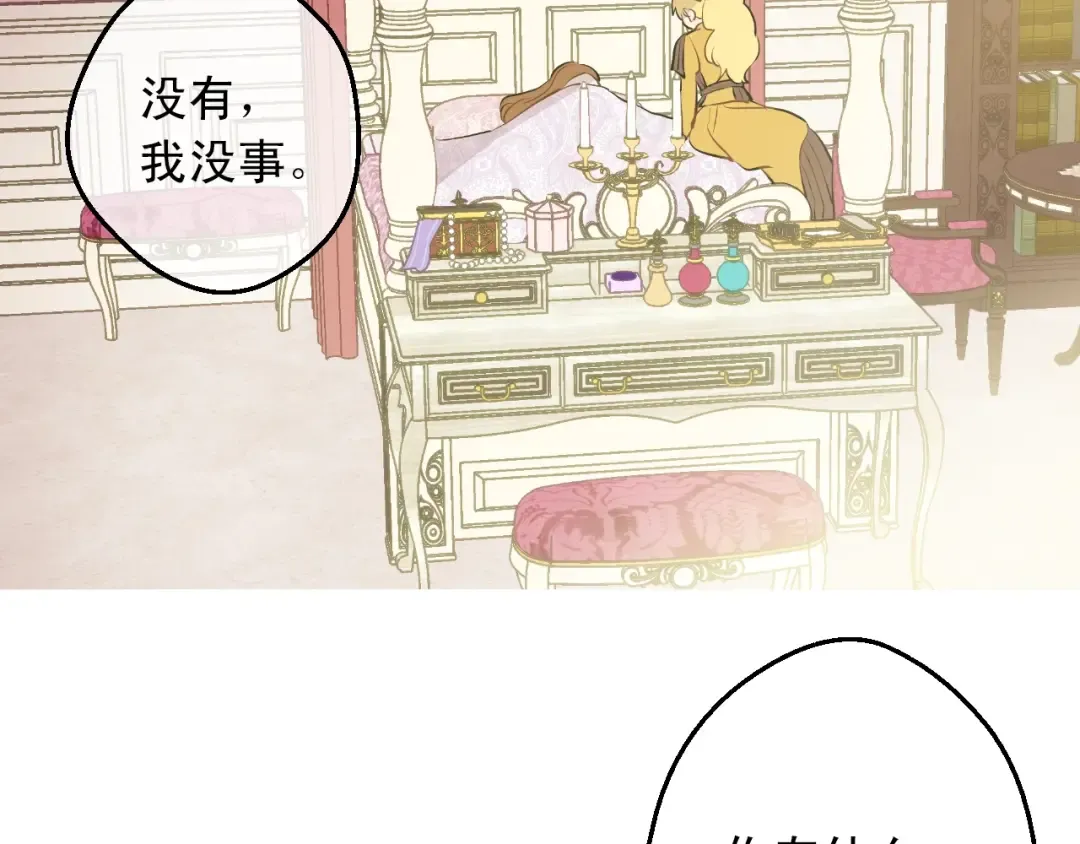 第15话 卢卡斯，你在哪？ 第15页