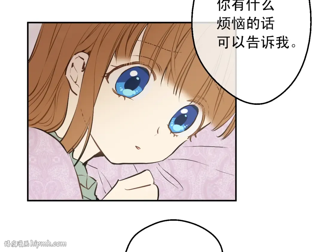 第15话 卢卡斯，你在哪？ 第16页