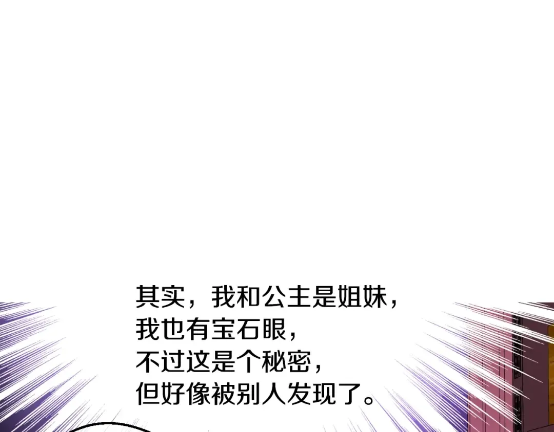 第15话 卢卡斯，你在哪？ 第18页
