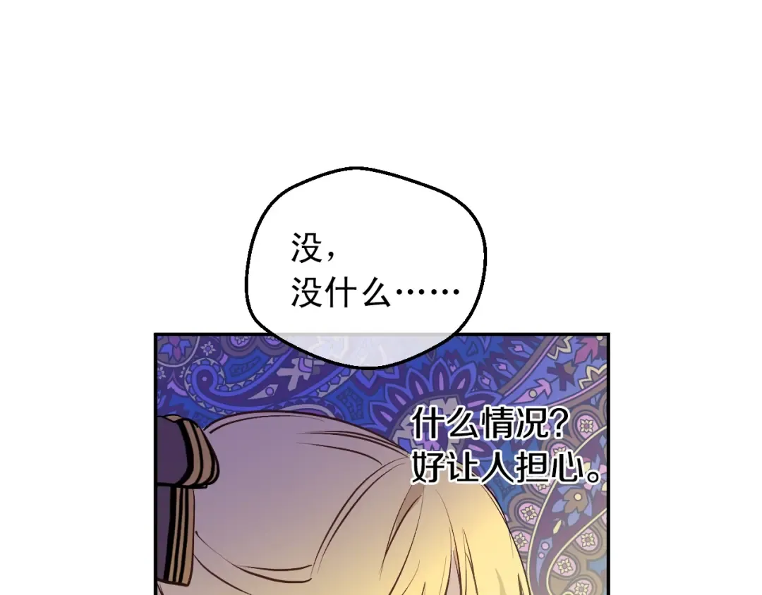 第15话 卢卡斯，你在哪？ 第20页