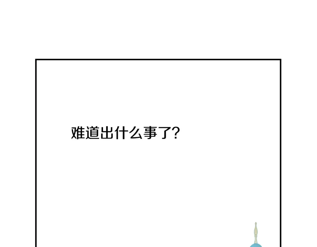 第15话 卢卡斯，你在哪？ 第22页