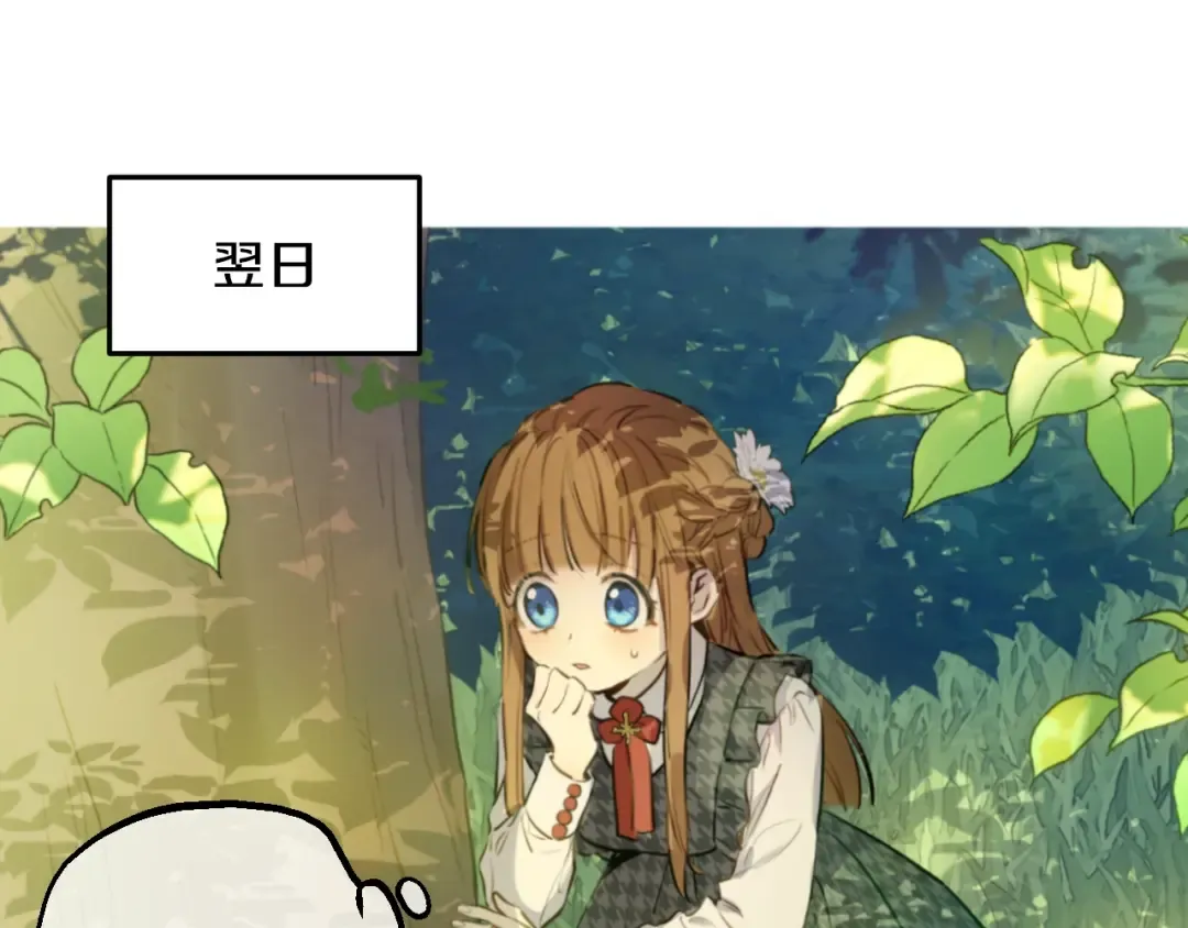 第15话 卢卡斯，你在哪？ 第25页