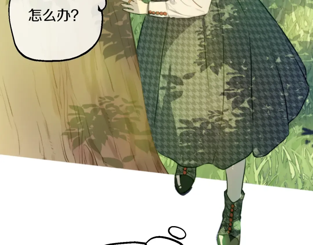 第15话 卢卡斯，你在哪？ 第26页