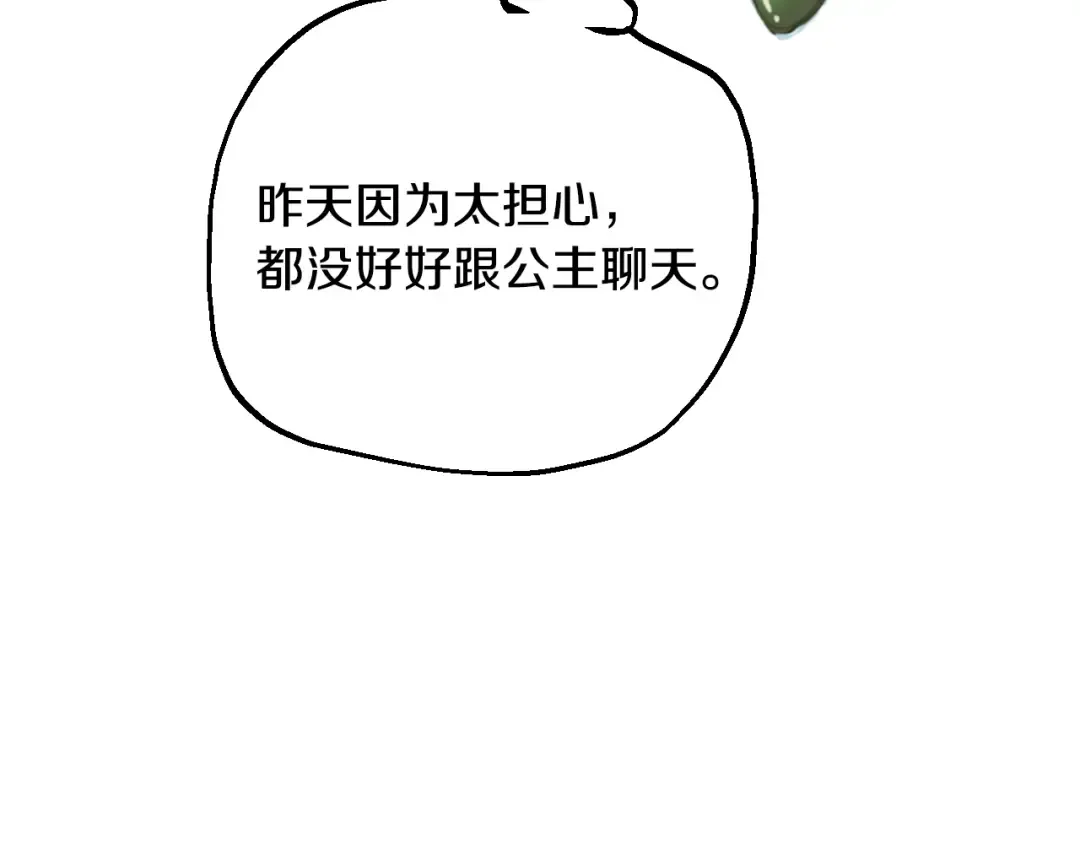 第15话 卢卡斯，你在哪？ 第27页