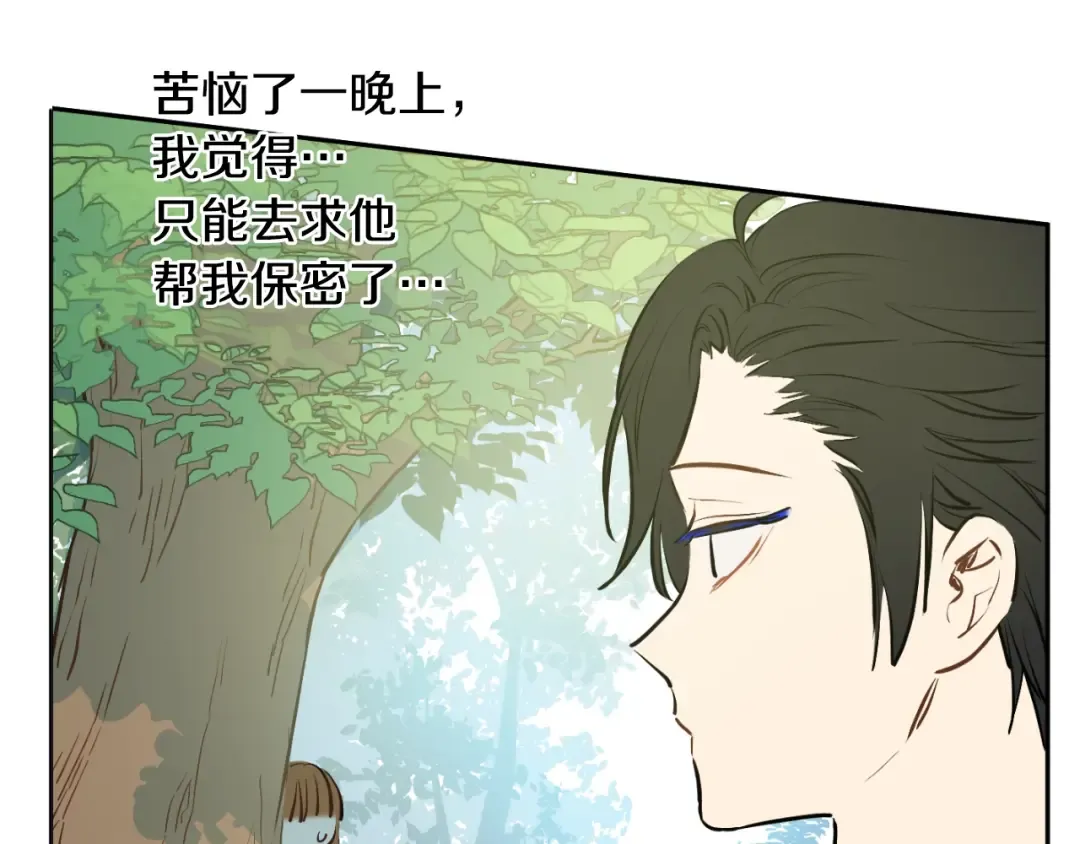 第15话 卢卡斯，你在哪？ 第28页