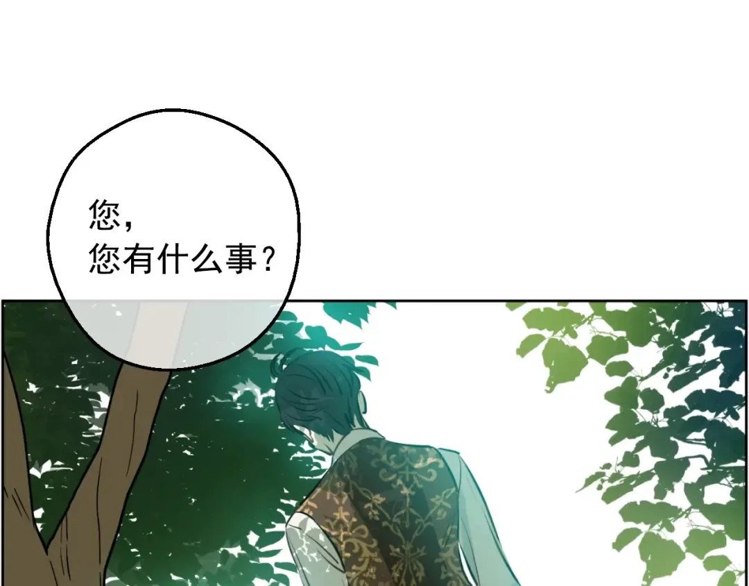 第15话 卢卡斯，你在哪？ 第33页