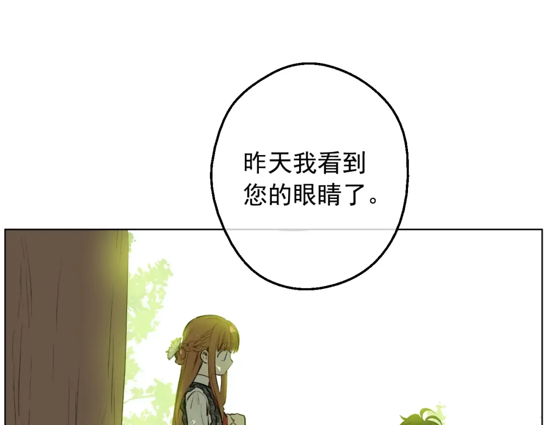 第15话 卢卡斯，你在哪？ 第38页