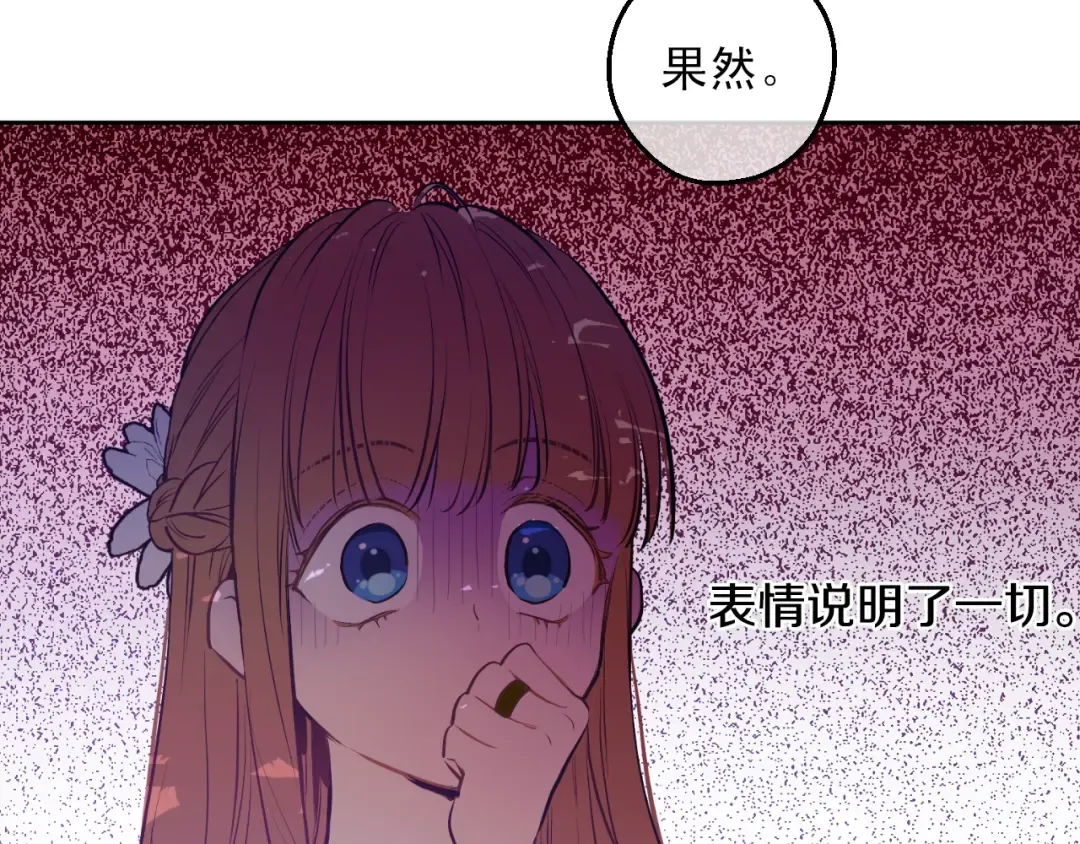 第15话 卢卡斯，你在哪？ 第45页