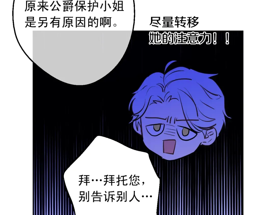 第15话 卢卡斯，你在哪？ 第47页