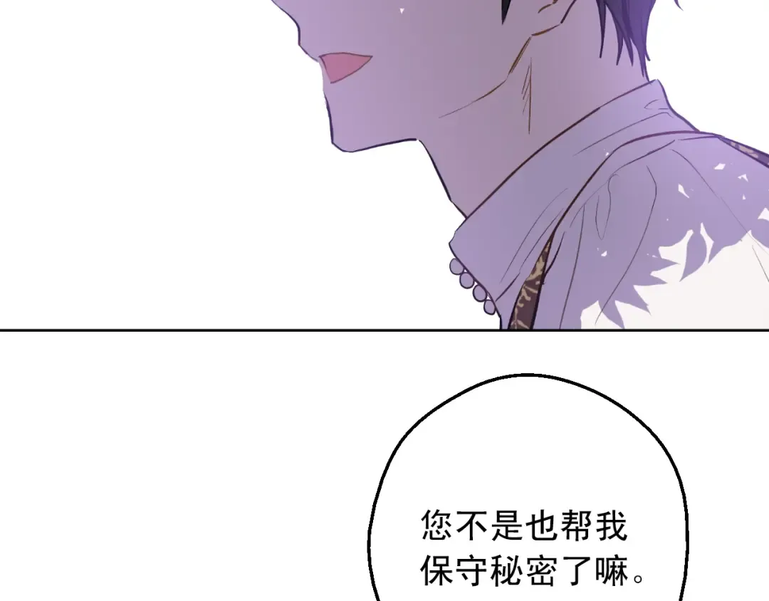 第15话 卢卡斯，你在哪？ 第50页