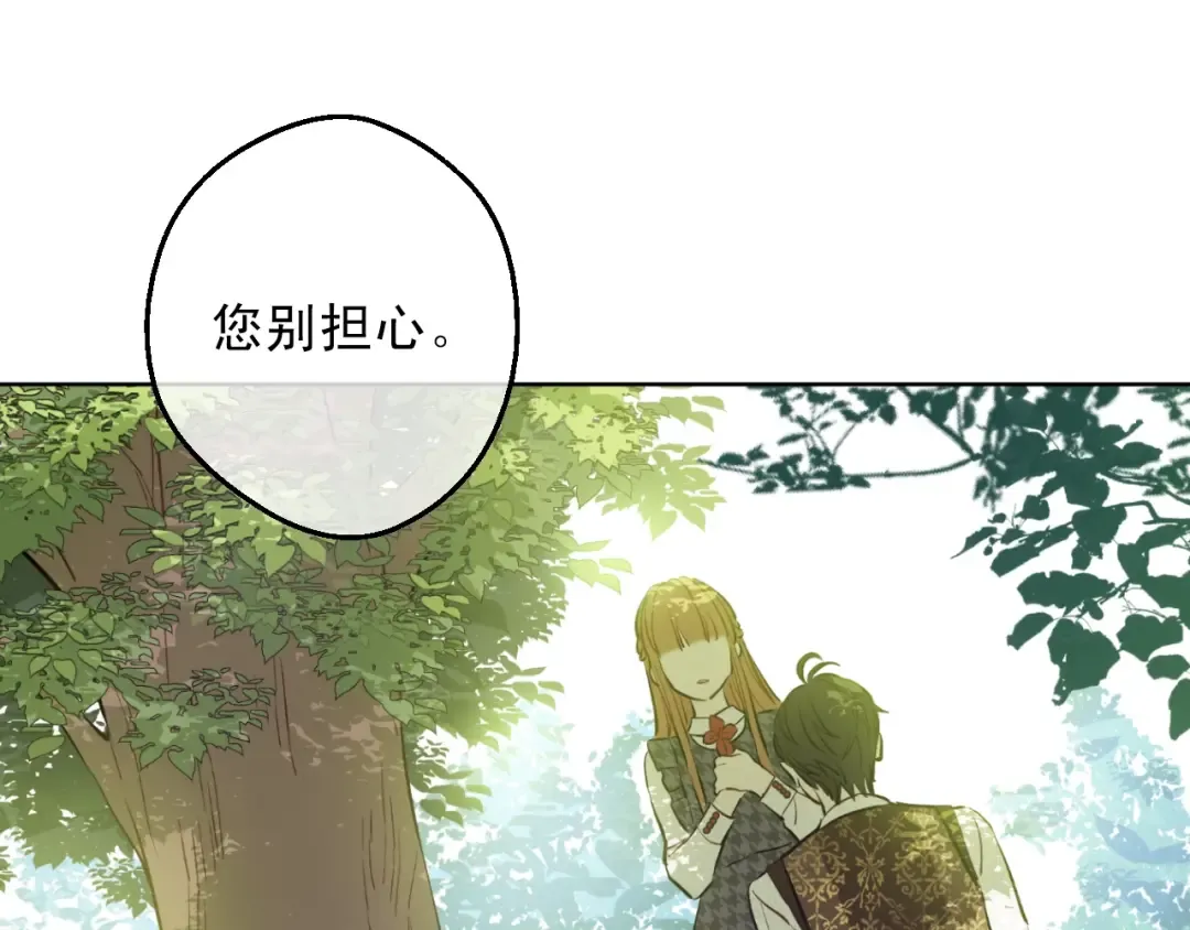 第15话 卢卡斯，你在哪？ 第53页