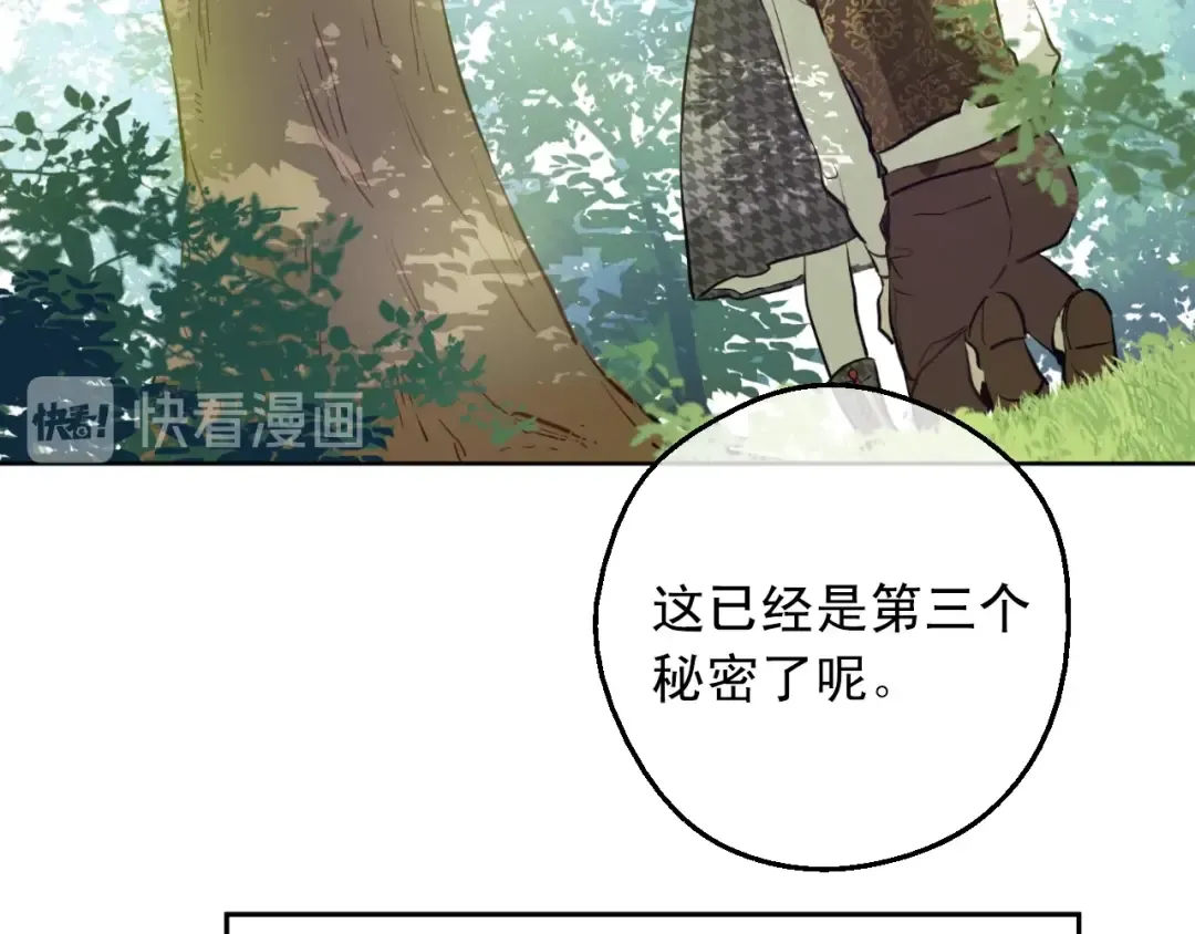 第15话 卢卡斯，你在哪？ 第54页