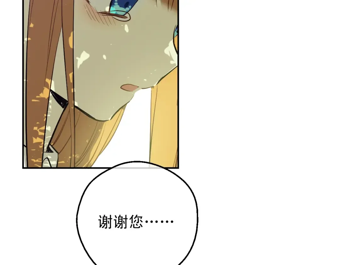 第15话 卢卡斯，你在哪？ 第57页