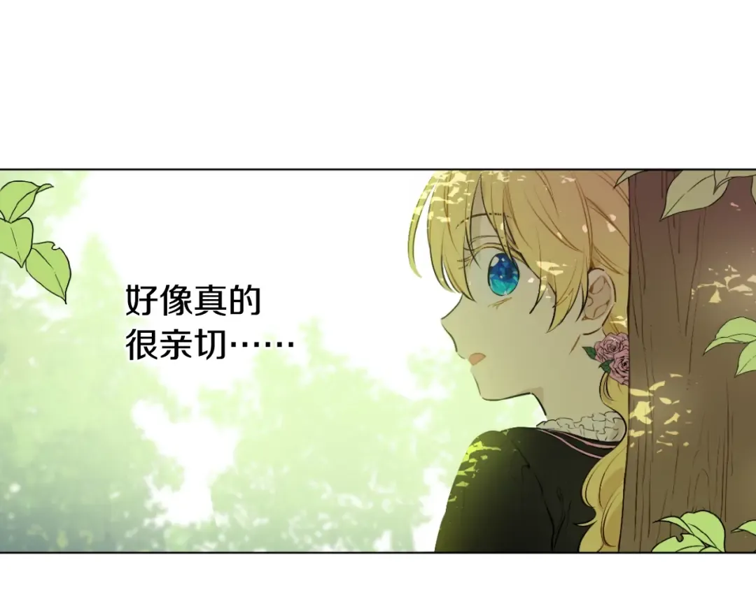 第15话 卢卡斯，你在哪？ 第59页