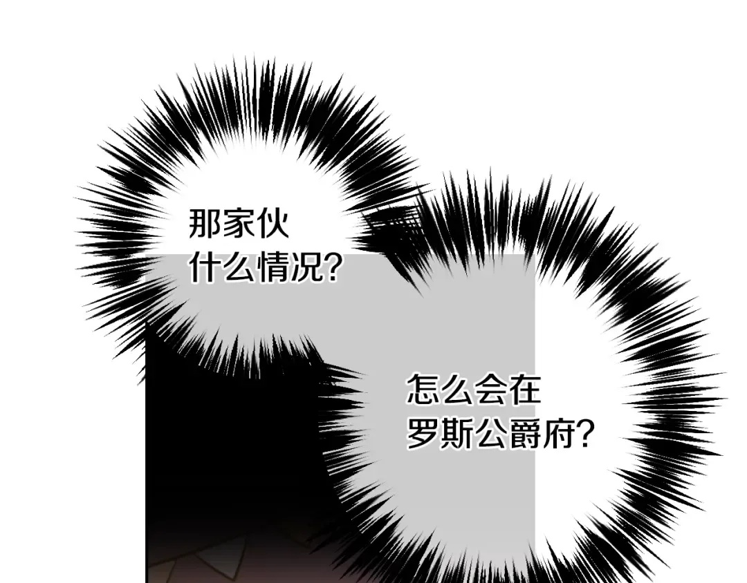 第15话 卢卡斯，你在哪？ 第61页