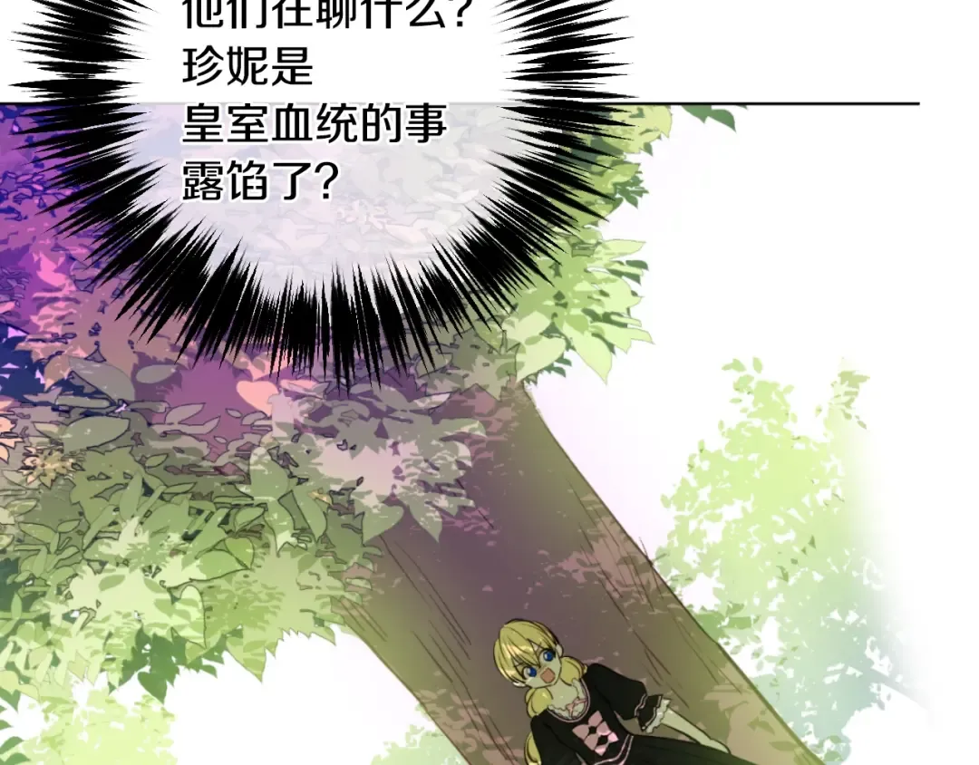 第15话 卢卡斯，你在哪？ 第63页