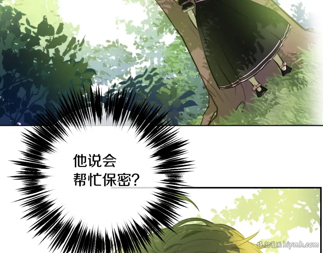 第15话 卢卡斯，你在哪？ 第64页