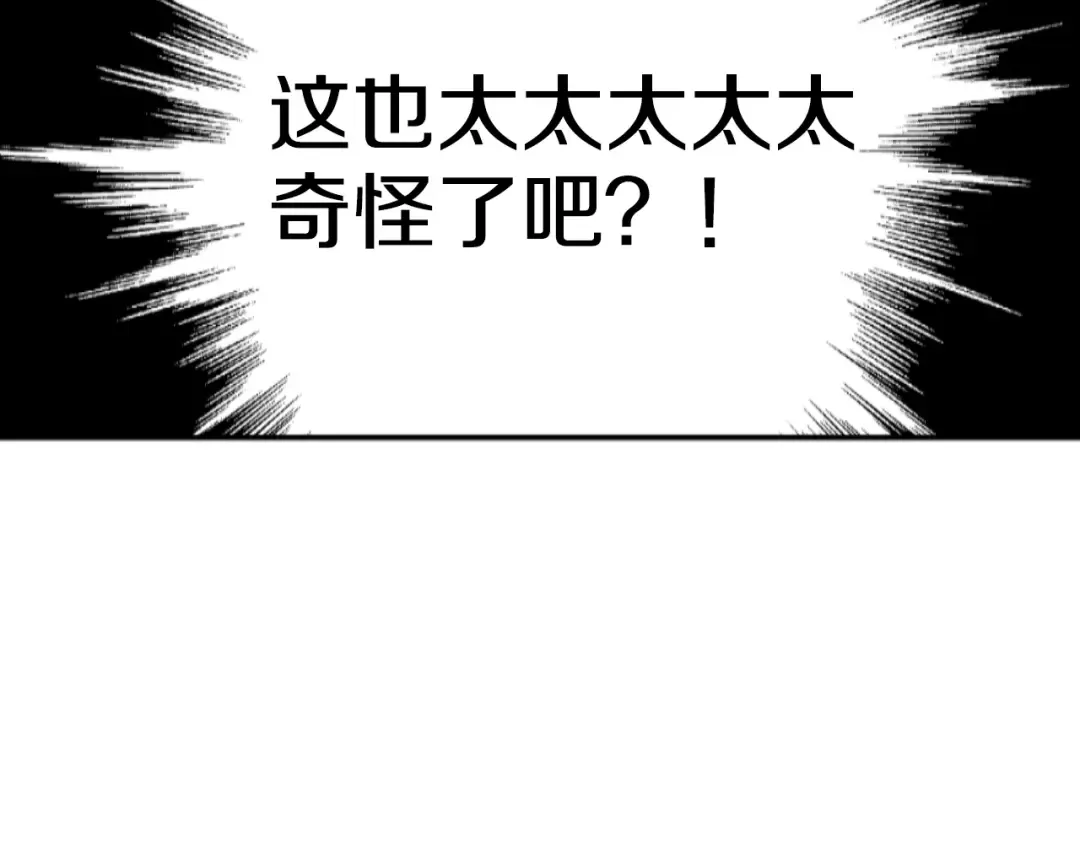 第15话 卢卡斯，你在哪？ 第67页
