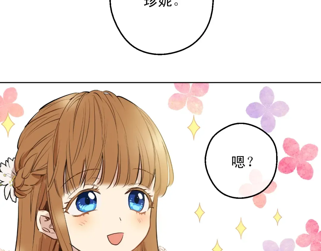 第15话 卢卡斯，你在哪？ 第70页